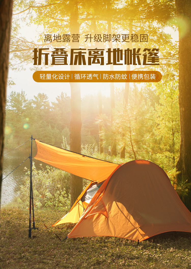 折叠床帐篷详情_01.jpg