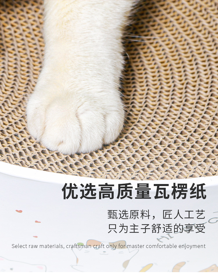 猫抓板窝_07.png