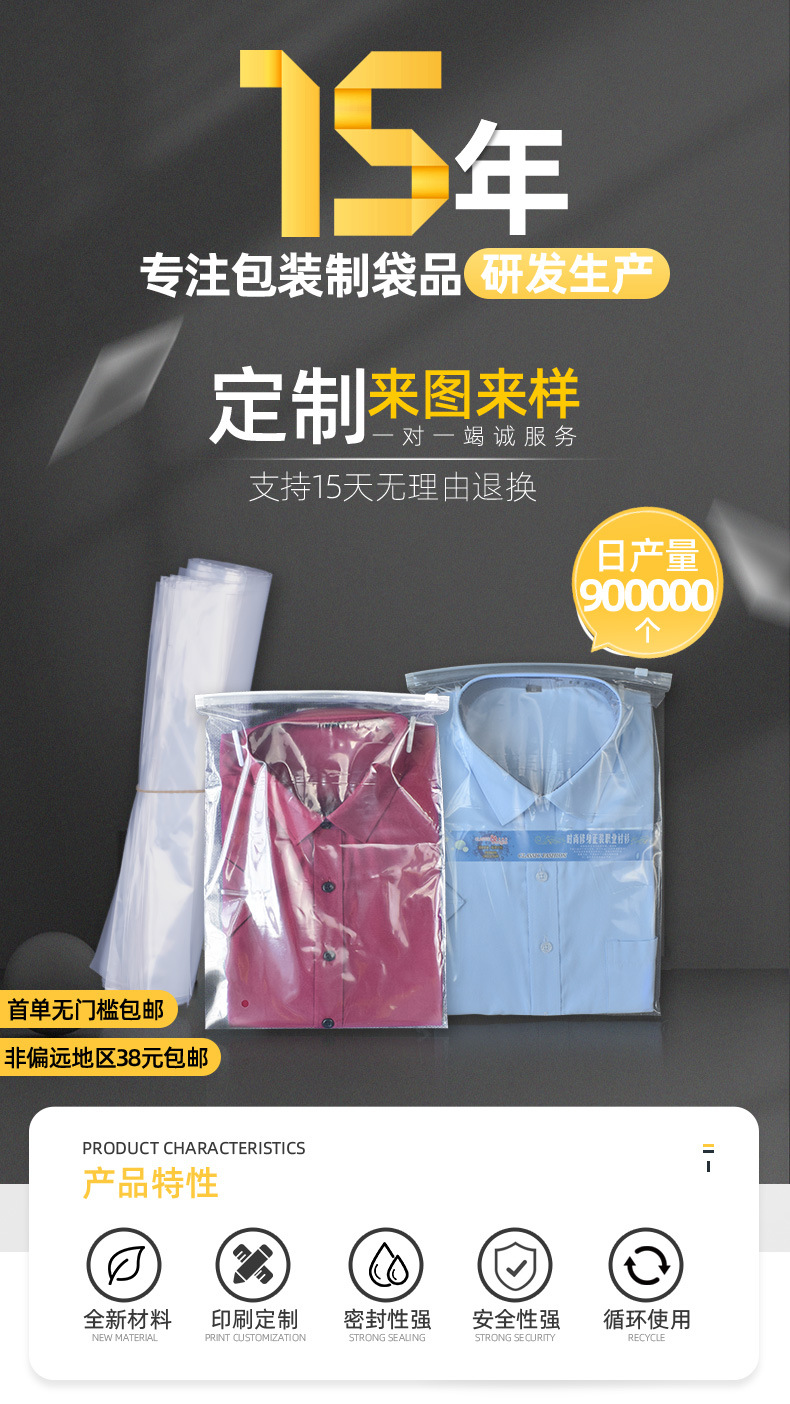 pe透明拉链袋_01