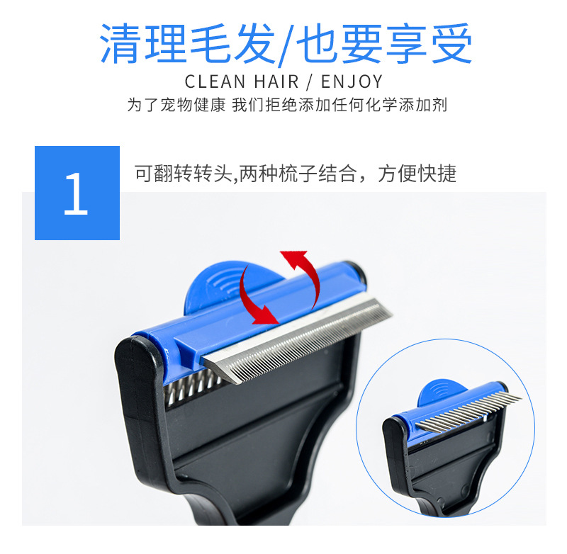 宠物祛毛双用转头梳_06.jpg