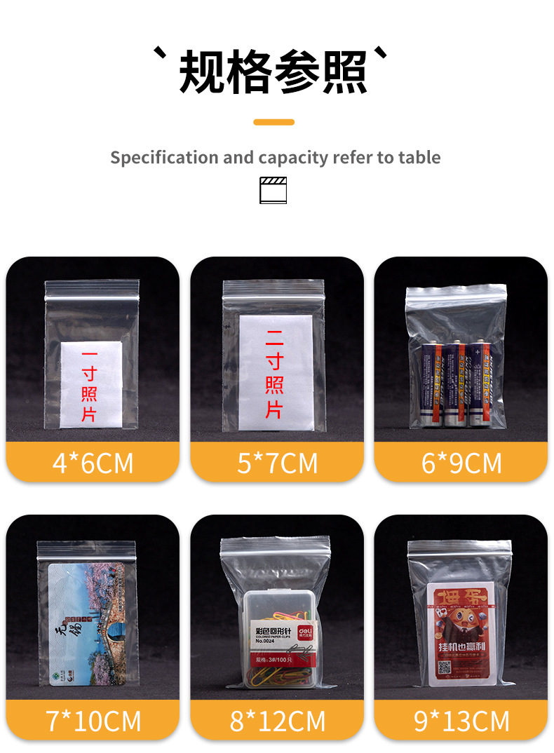 密封袋详情页_13.jpg
