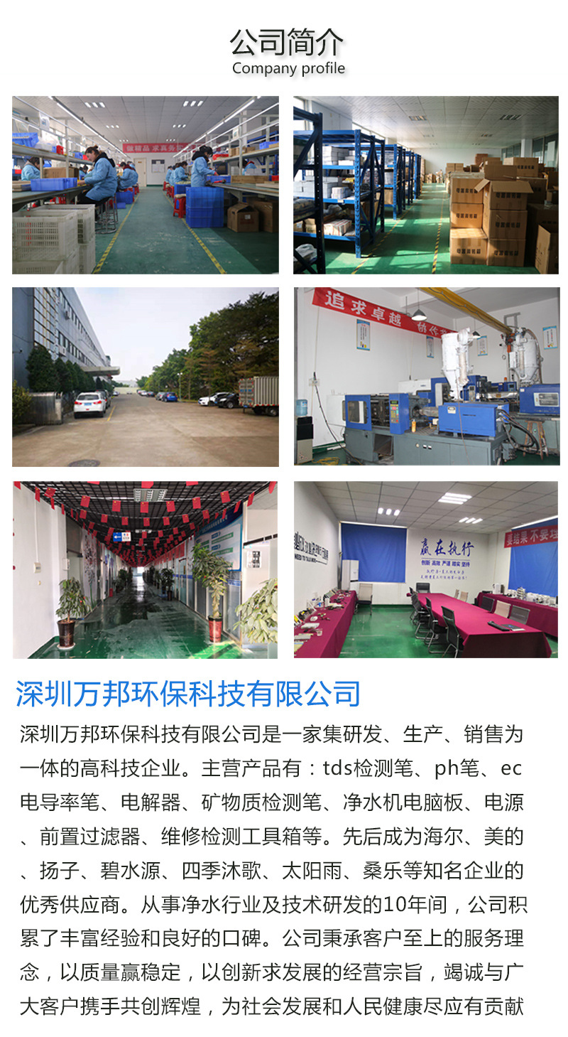 改过违禁深圳万邦详情公司介绍