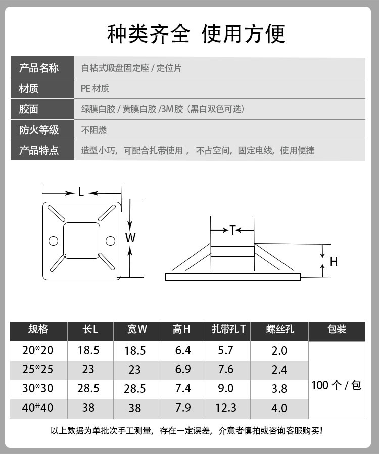 种类齐全 使用方便