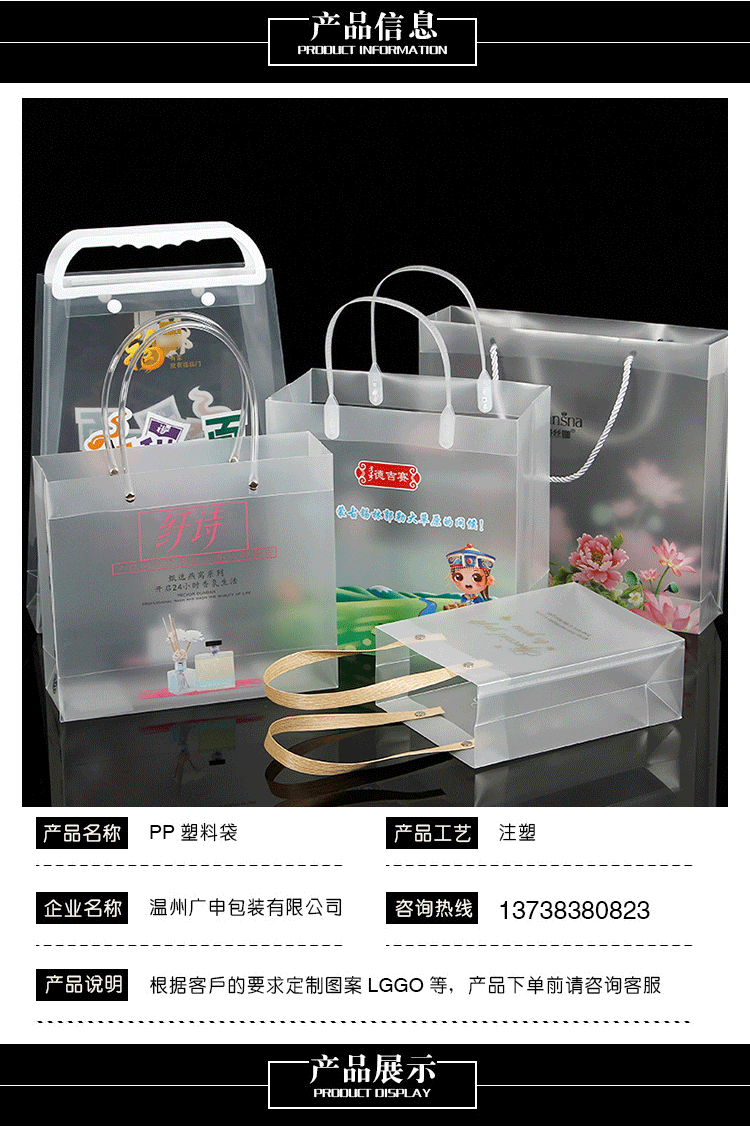 pp手提袋