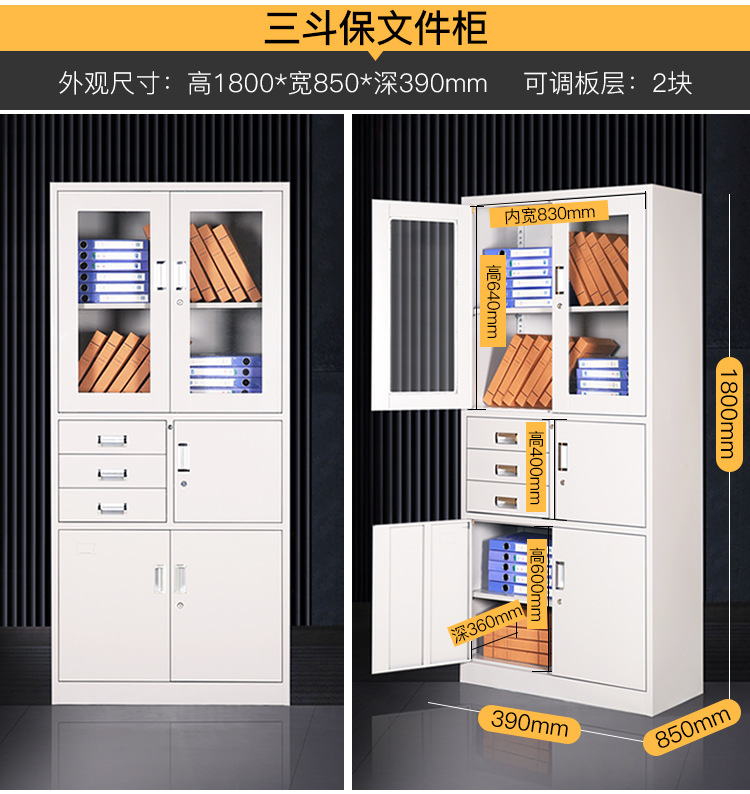 文件柜详情_18