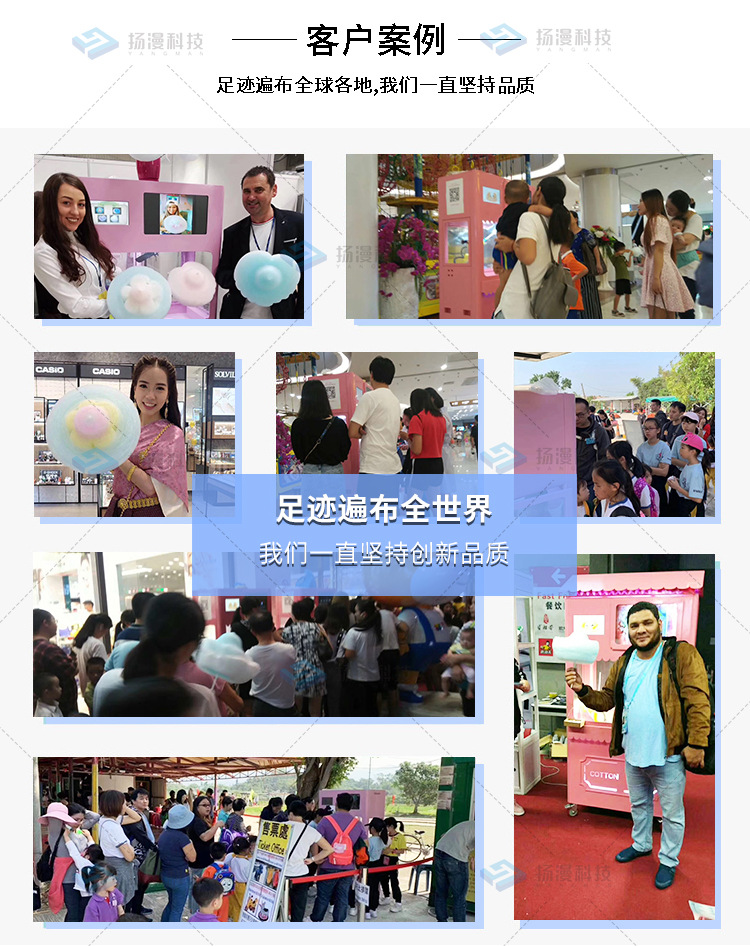 扬漫棉花糖机综合款_01