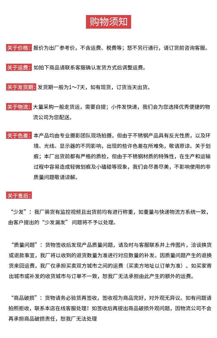 详情尾