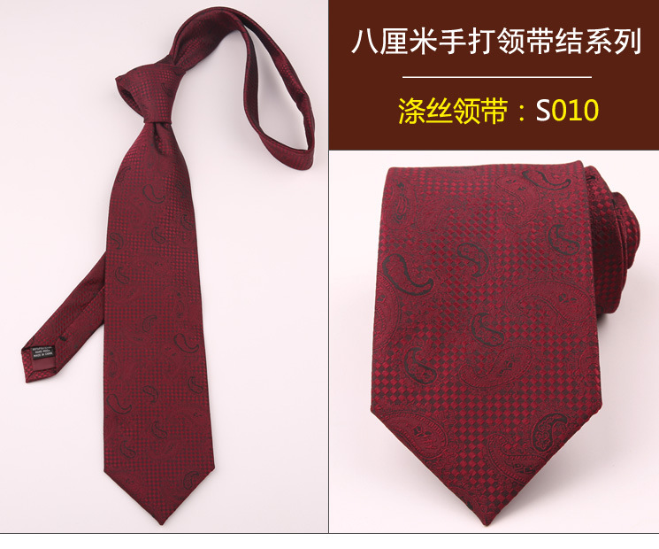 领带010
