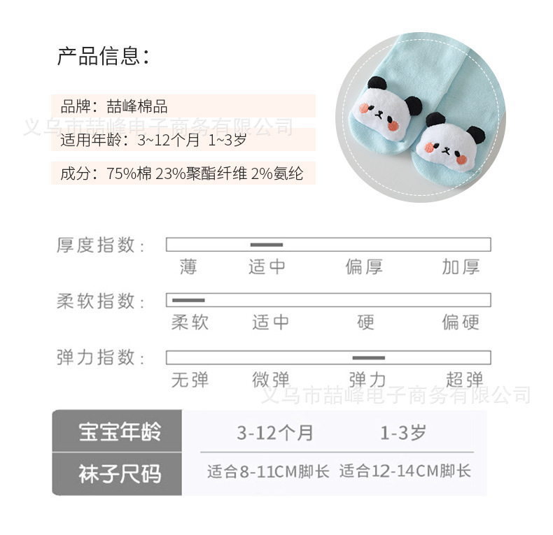 5-详情公仔袜_05