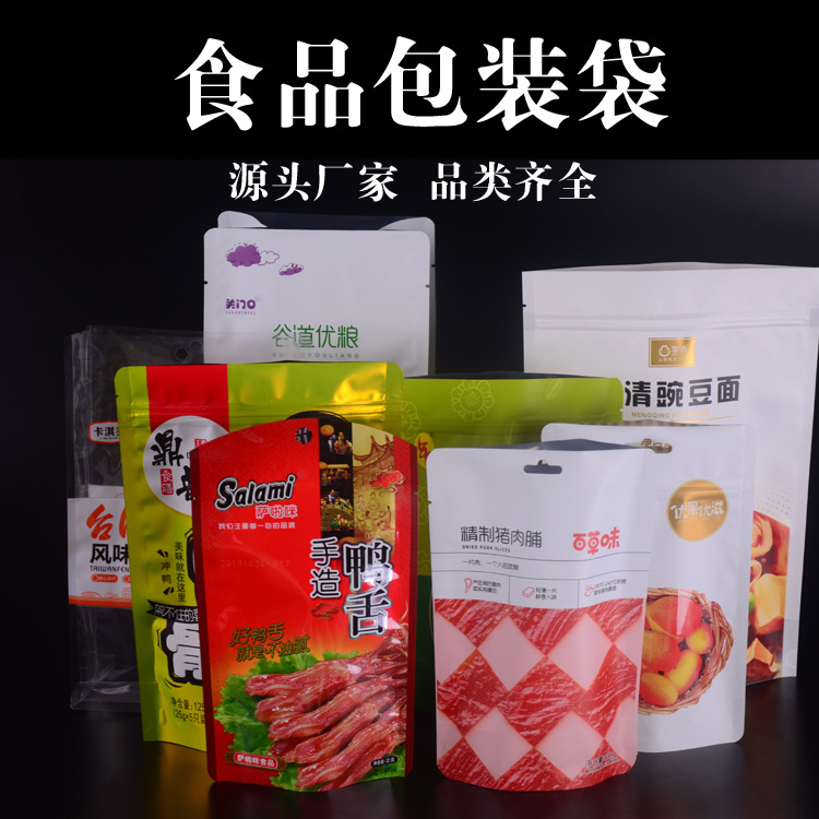 食品包装.jpg