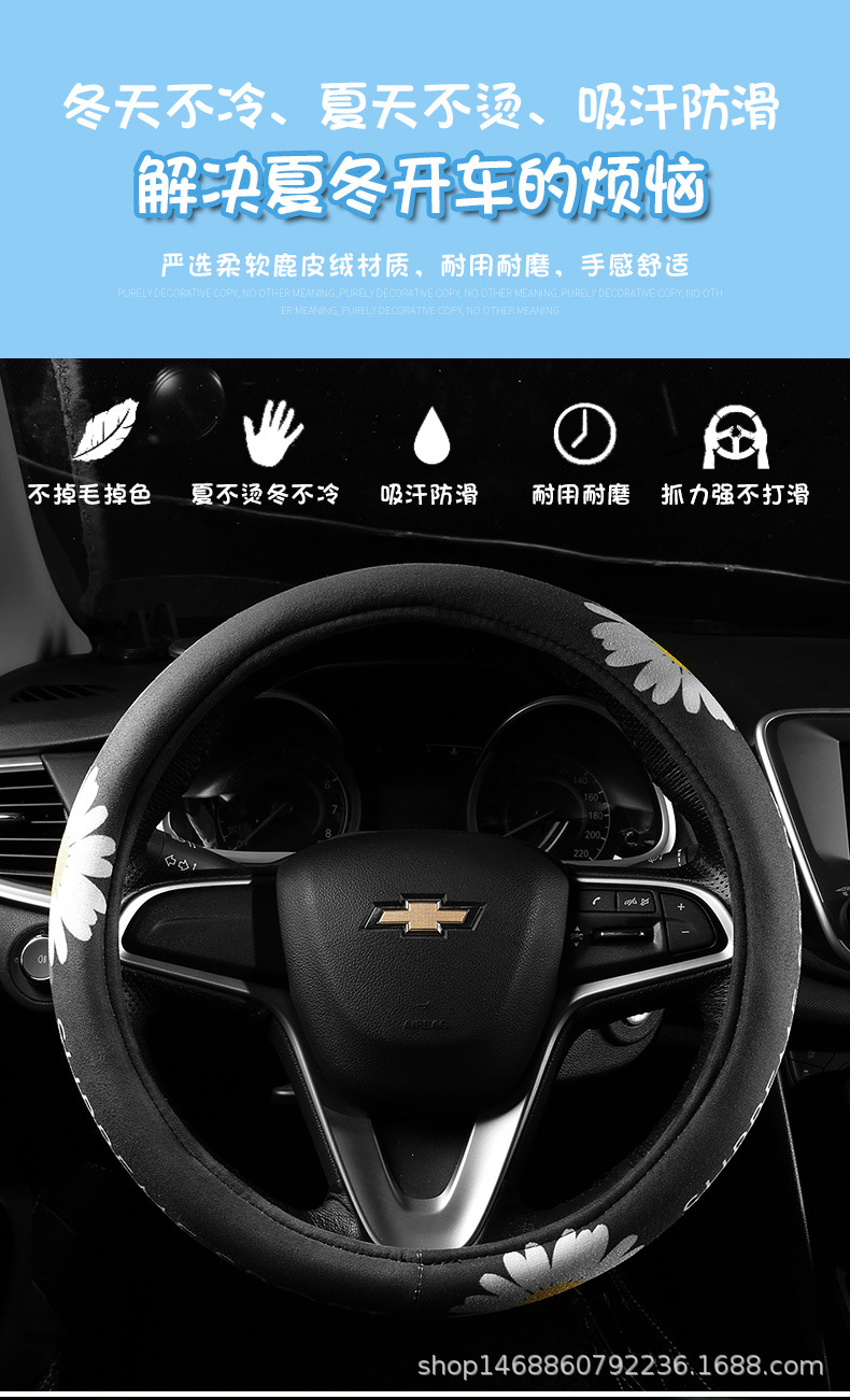 卡通方向盘套详情_09.jpg