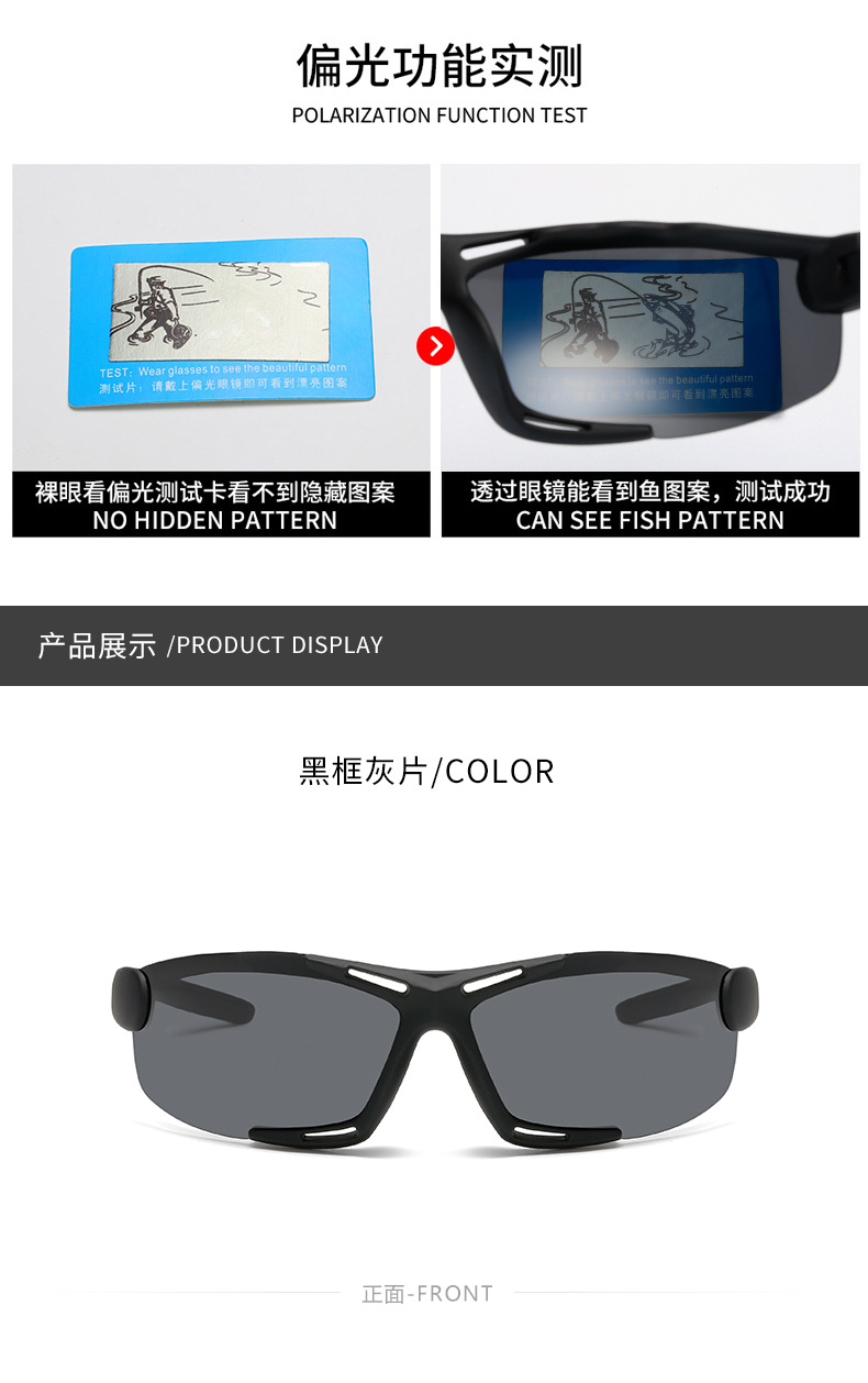 男士偏光太阳镜