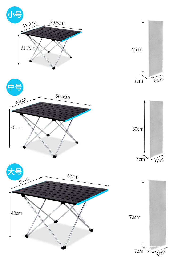 户外折叠小桌子_06