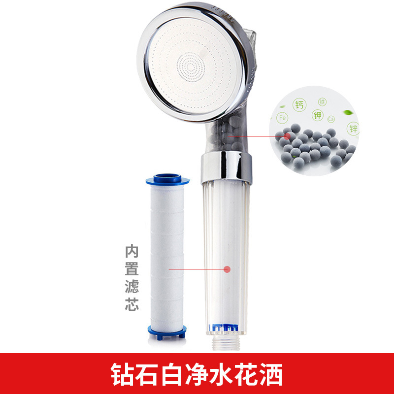 钻石白净水花洒