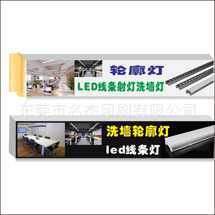 轮廓灯彩盒 线条灯 洗墙灯彩盒