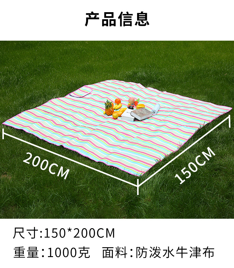 新款野餐垫_09.jpg