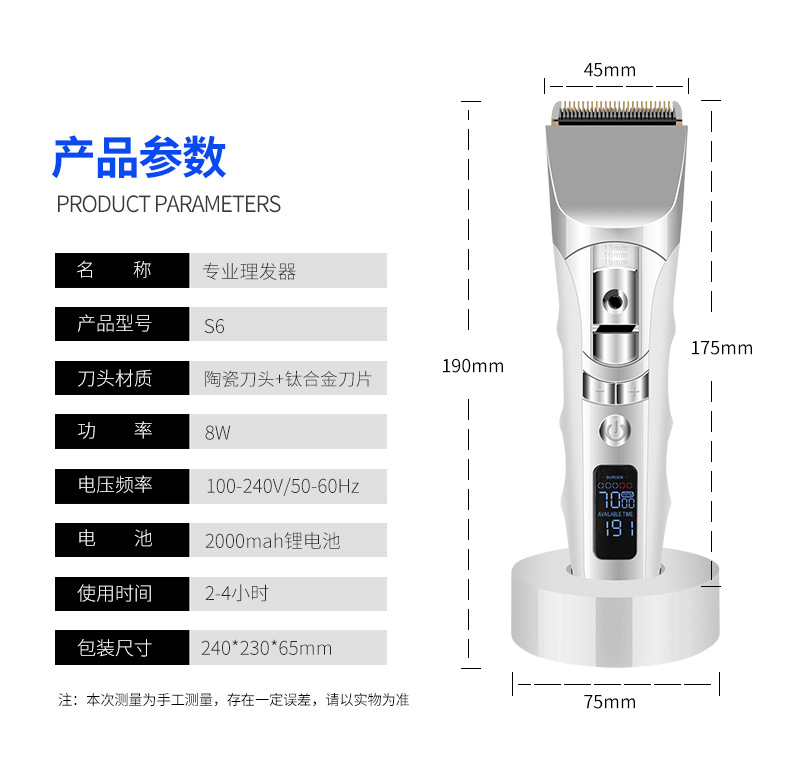 S6电推剪_12.jpg