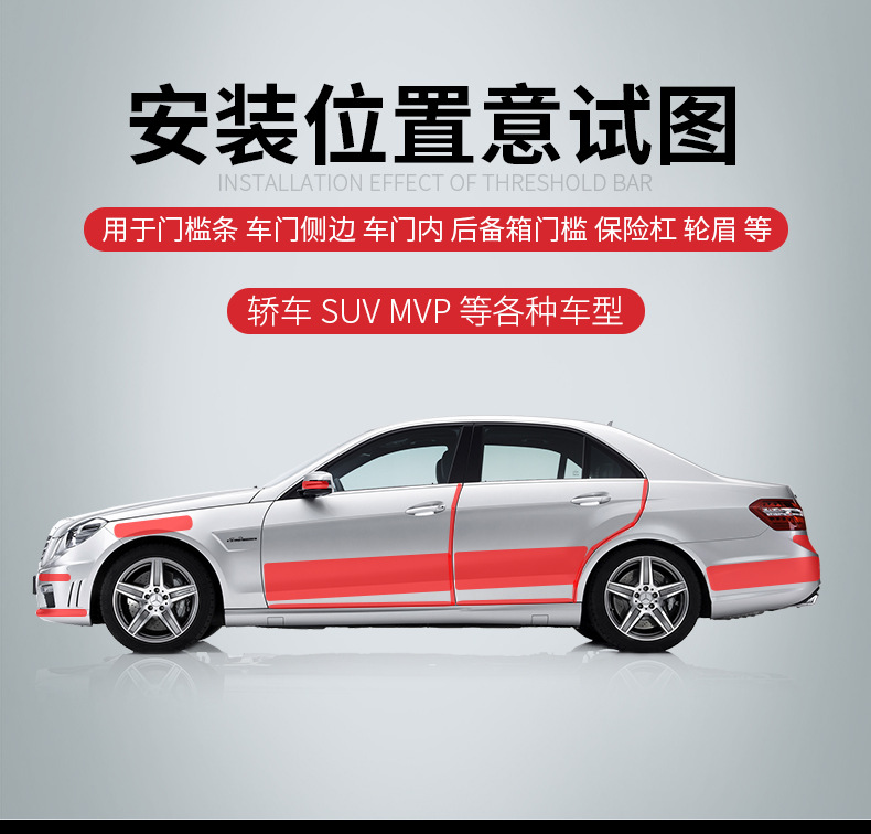 门槛条后备箱透明贴详情_06