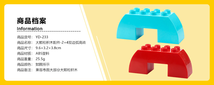 （YD-233）2×4双边弧高砖.jpg