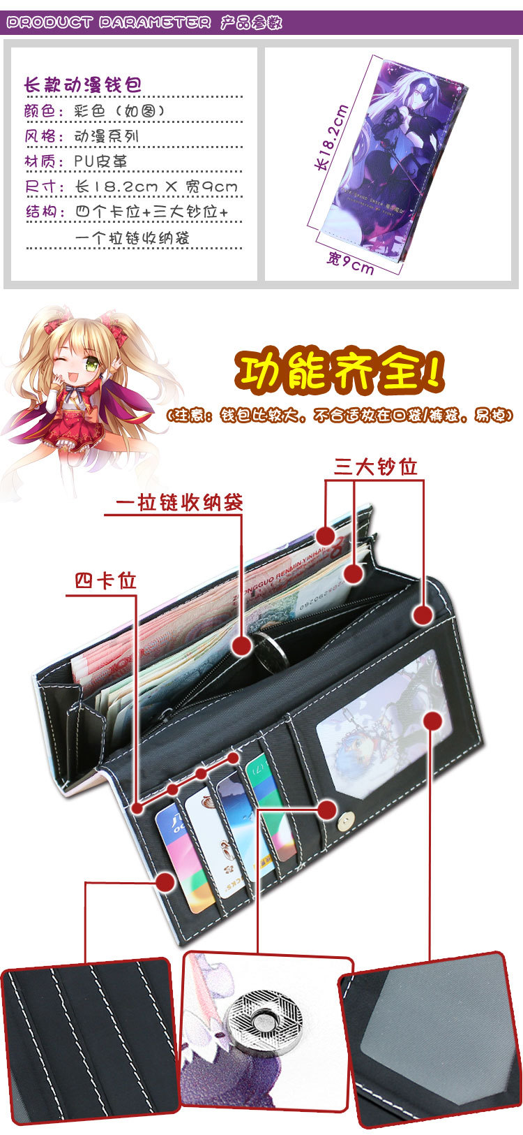 长两折钱包详情1_02