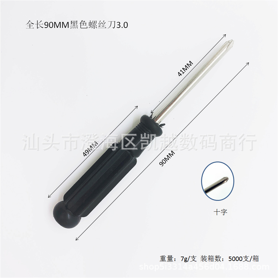 黑3.0十