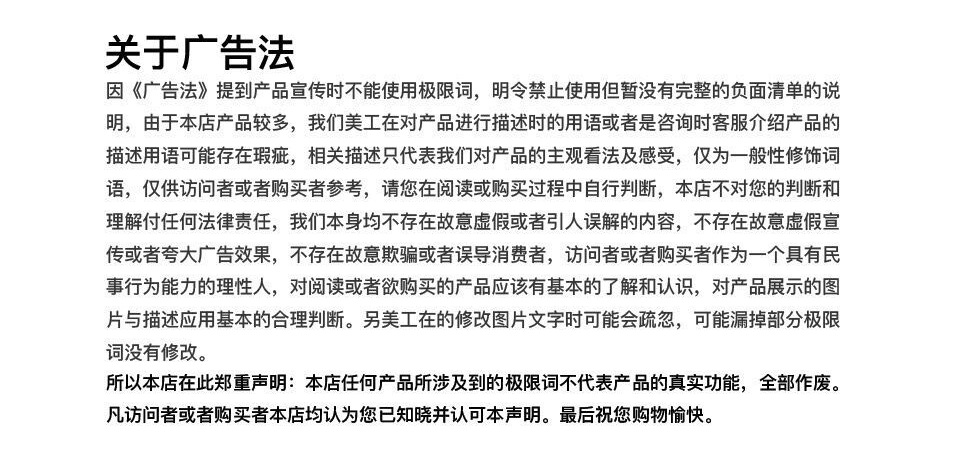 关于极限词的说明