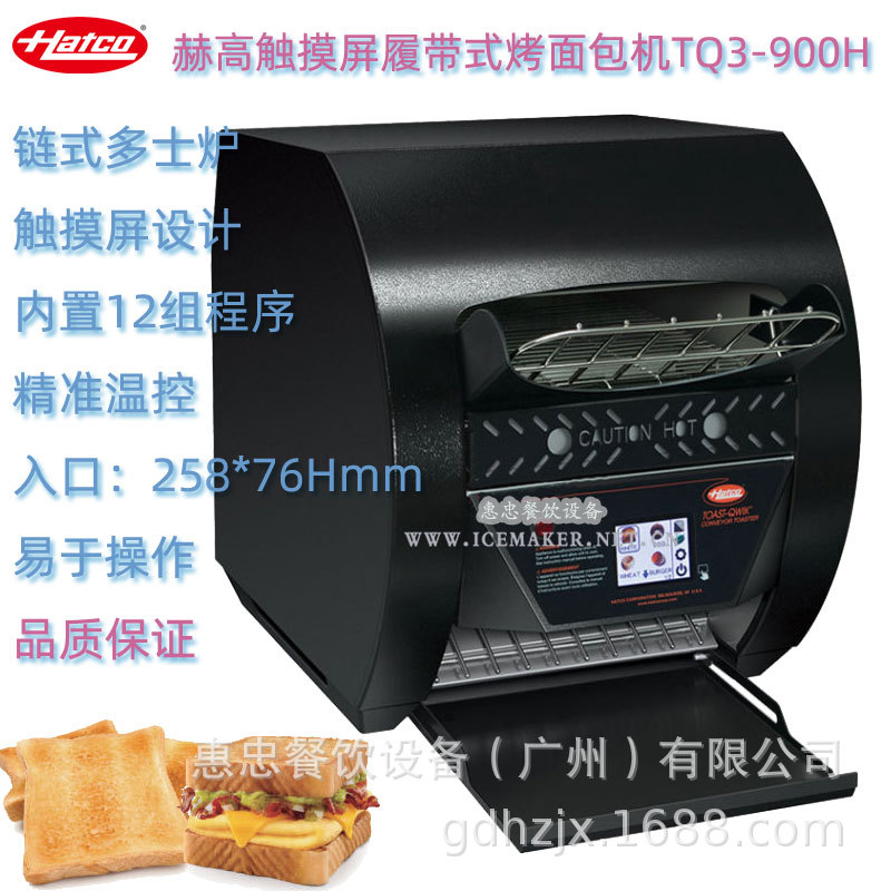 TQ3-900H主图.jpg
