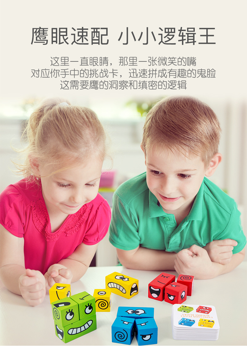 变脸魔方_02.jpg