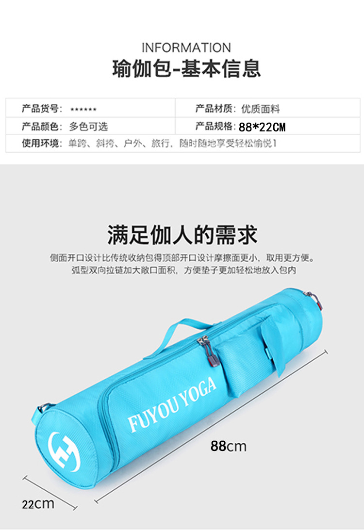 瑜伽包_11.jpg