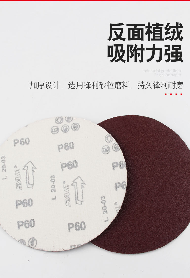 砂纸片_10.jpg