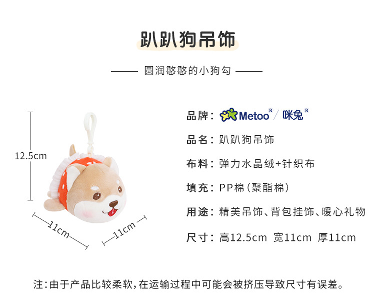 趴趴狗吊饰--无线详情_02