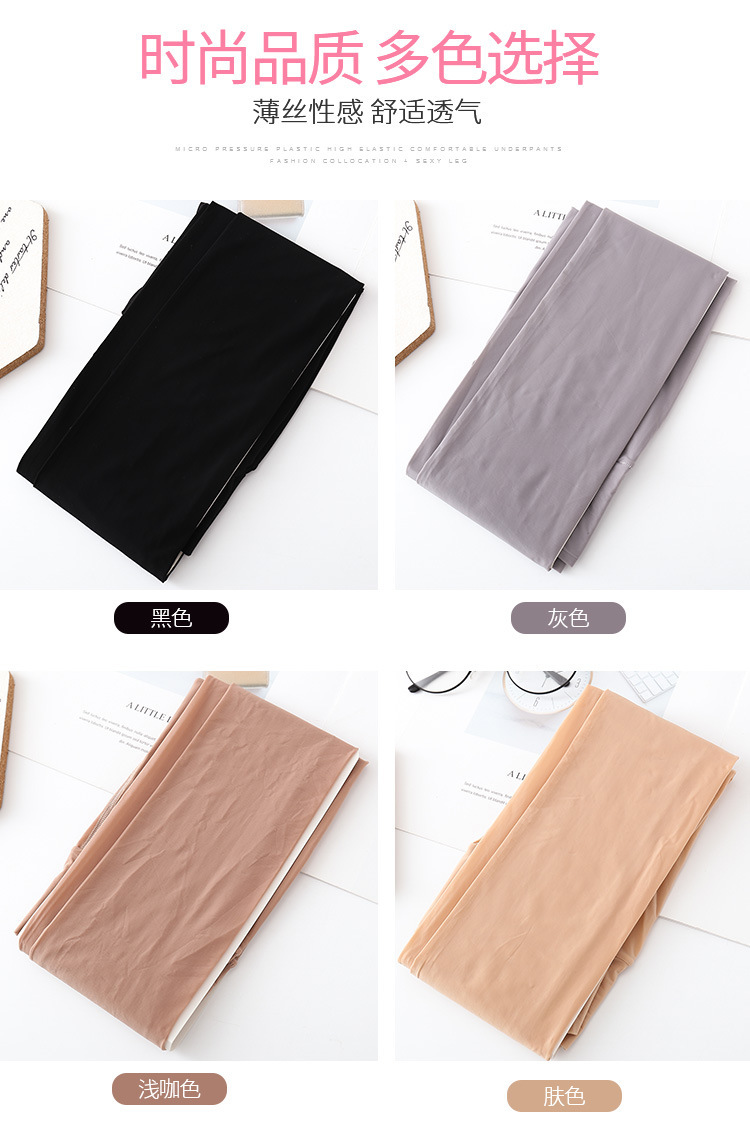 马油丝袜打底裤_11