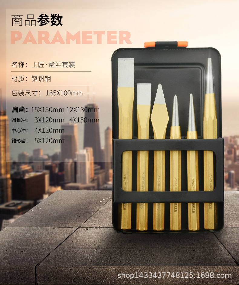 铁盒凿子套装_03.jpg
