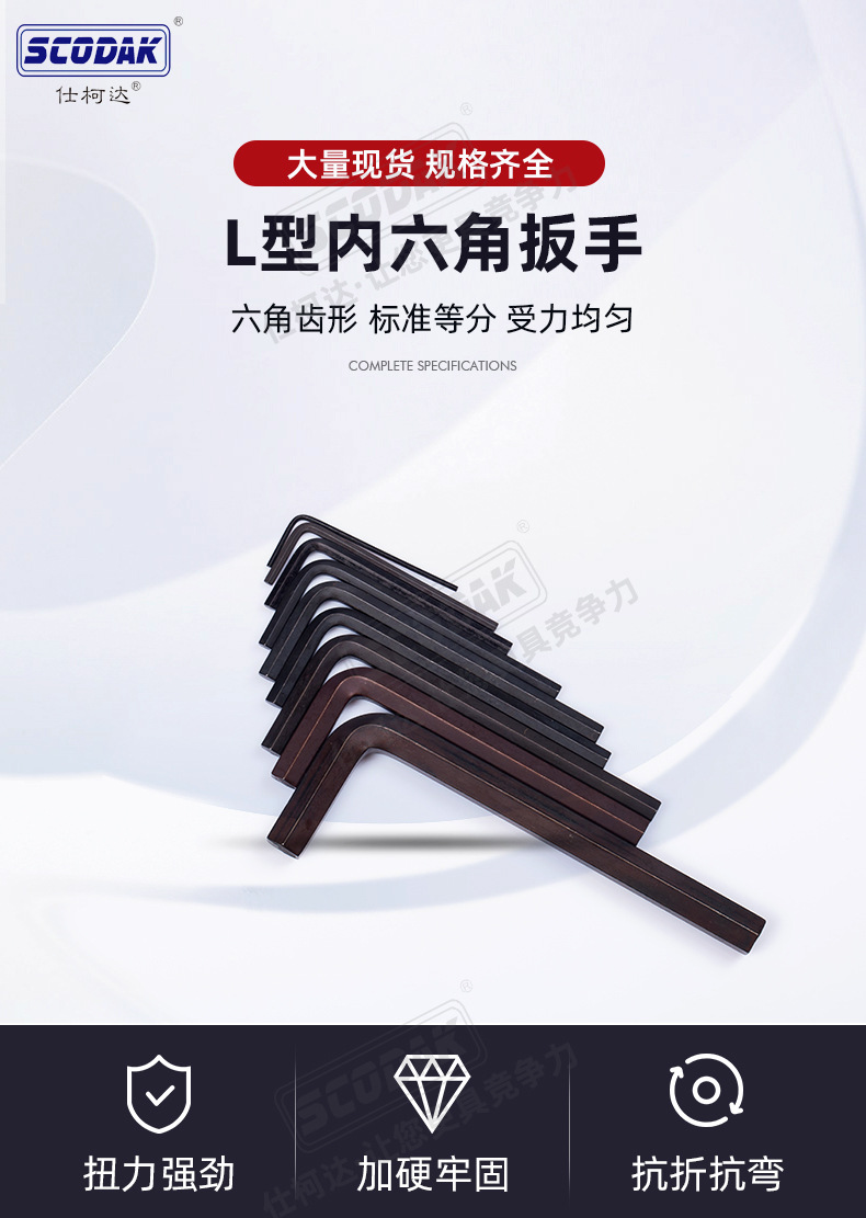 L型内六角扳手_01.jpg