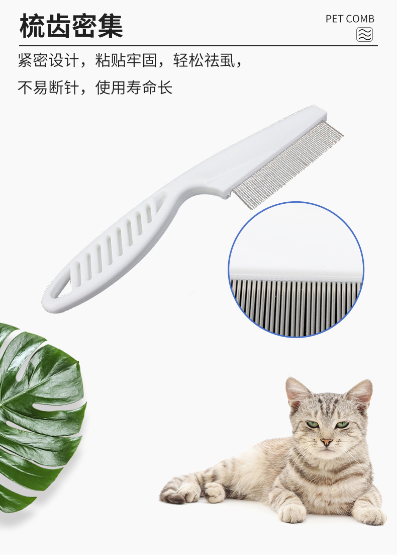 宠物梳子8_03