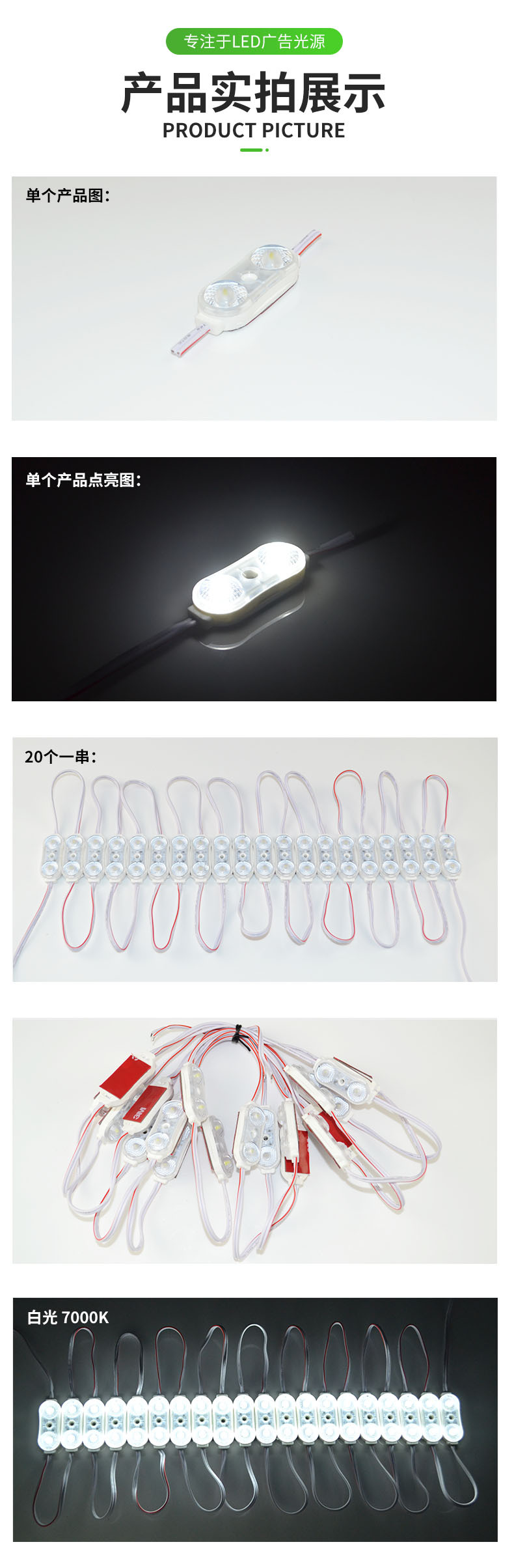 24V 1.0W 2灯LED模组实拍