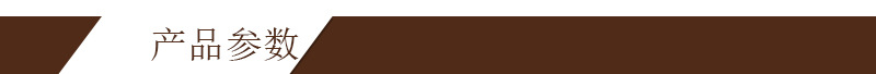 产品参数