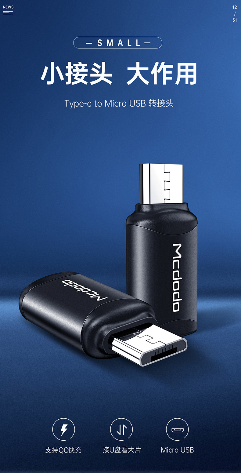 Type-c-toMicro-USB转接头_01 (1).j