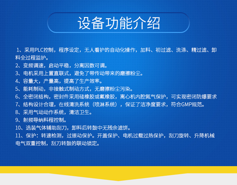 pd1600平板吊袋离心机_03