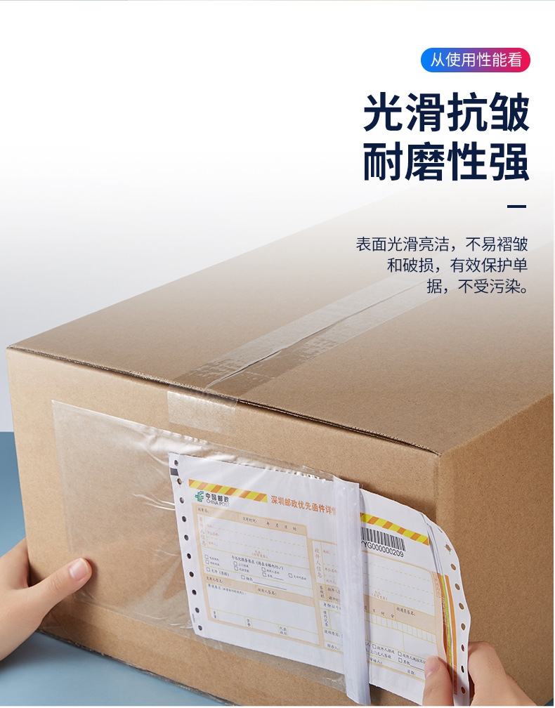 11-18-透明背胶袋详情(第二版）_05.jpg