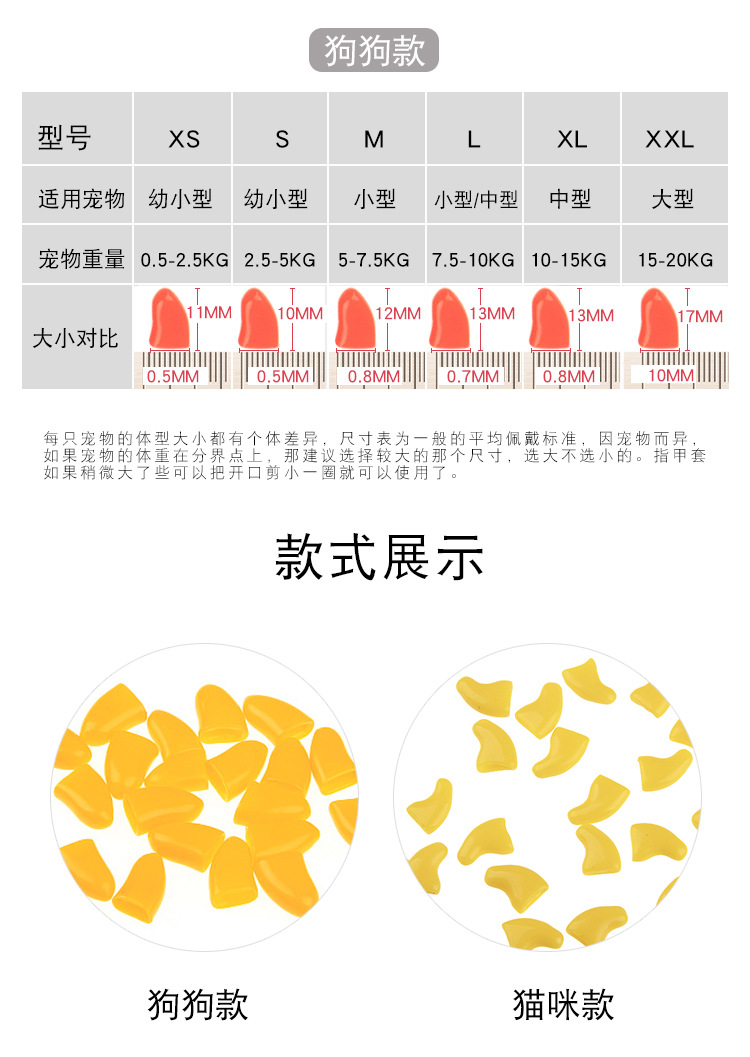 猫指甲套_10.jpg