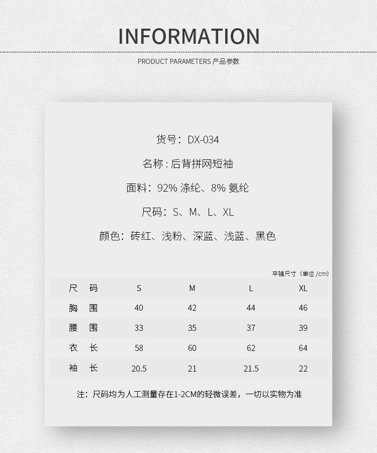 后网尺码表