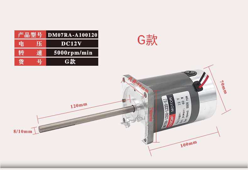 棉花糖电机详情页8jpg