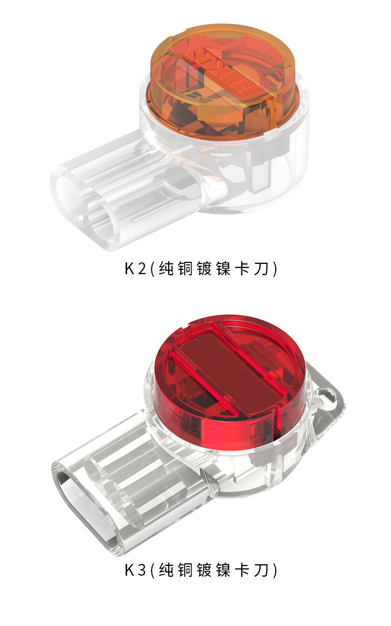 接线子_08