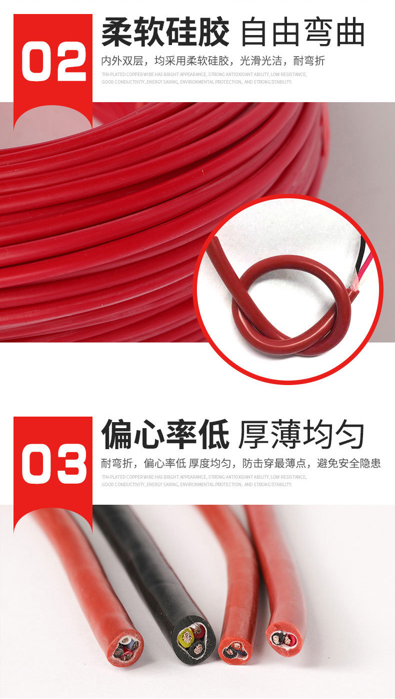 180℃硅胶高温电缆线（YGZ）_04