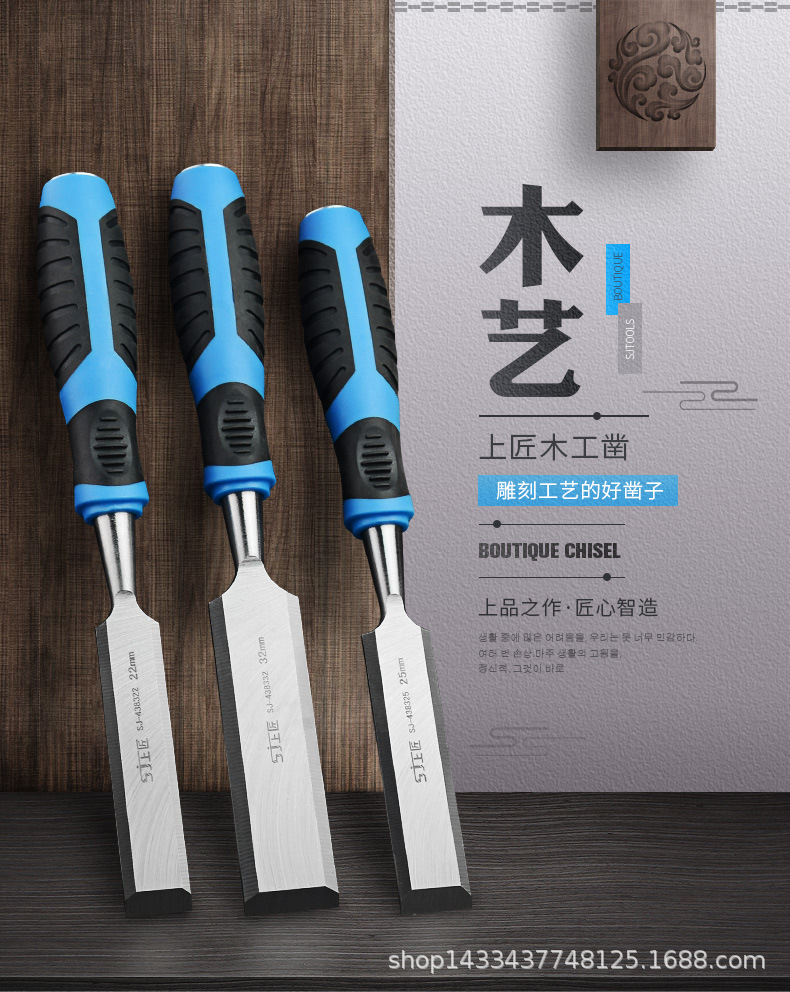 木工凿_01.jpg