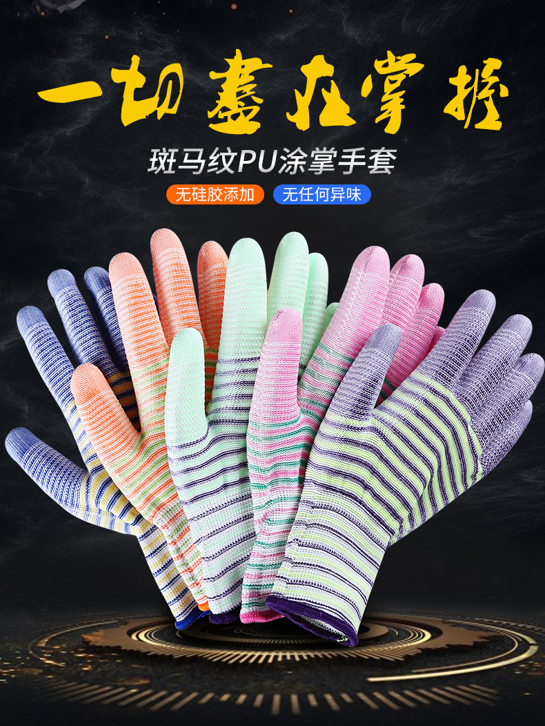 PU斑马纹涂掌制版_01