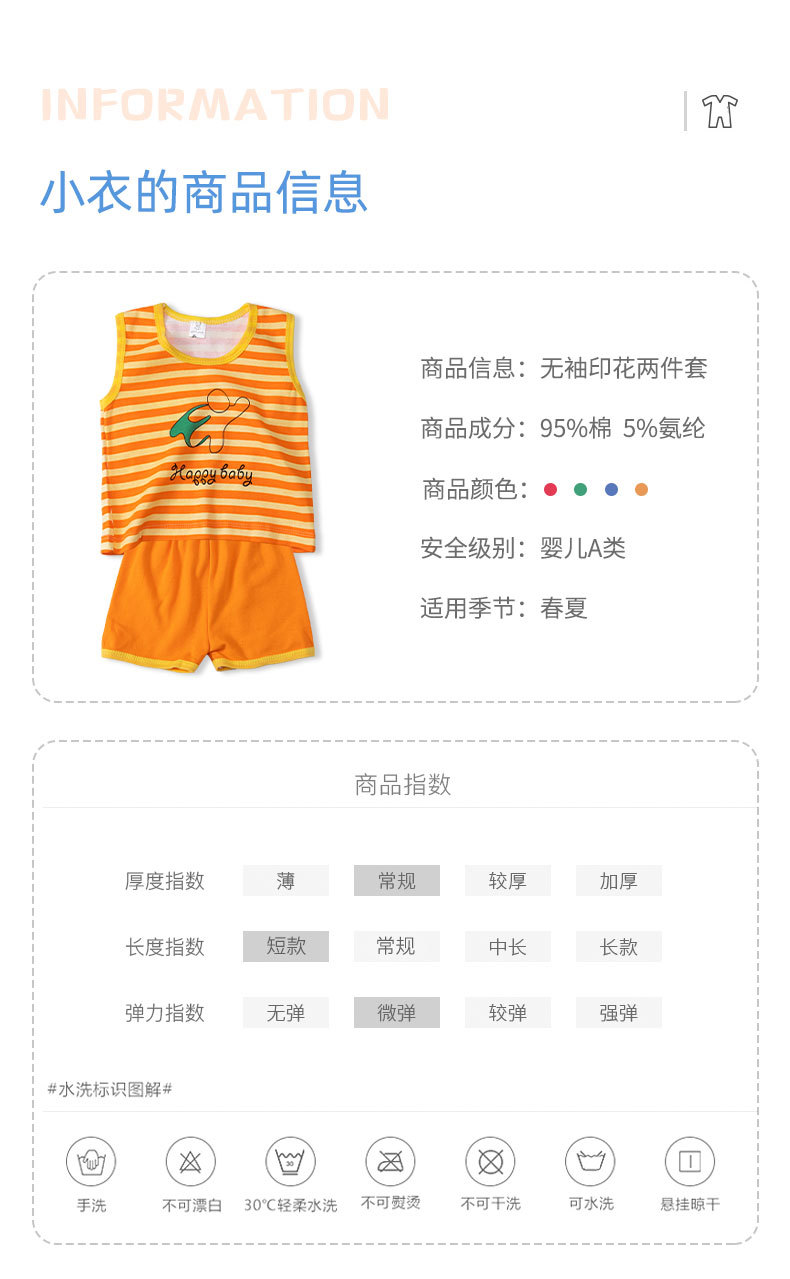 无袖婴儿服_05.jpg