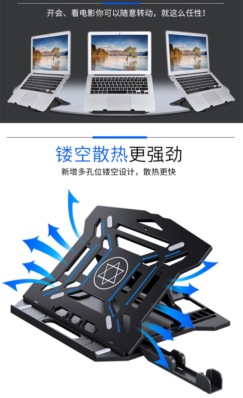 笔记本支架