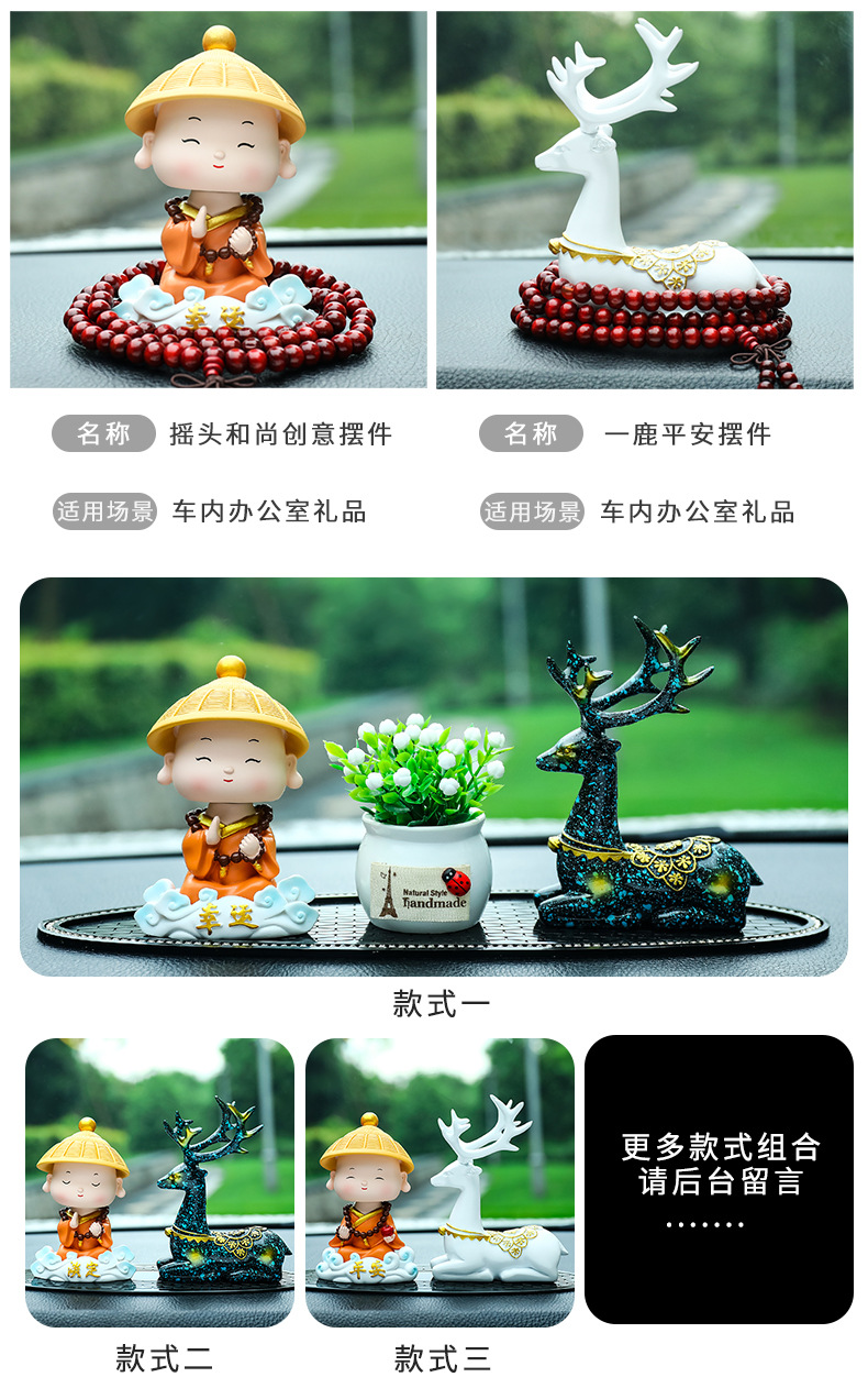 汽车内饰品摆件2_10